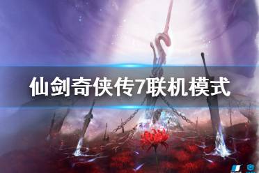 战斗系统较系列前作也做出重大变革