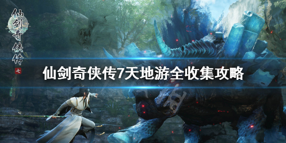 游侠网1