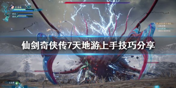 游侠网1