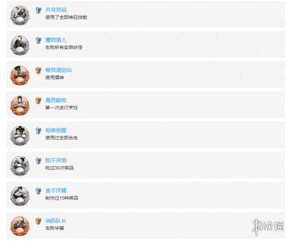 游侠网5