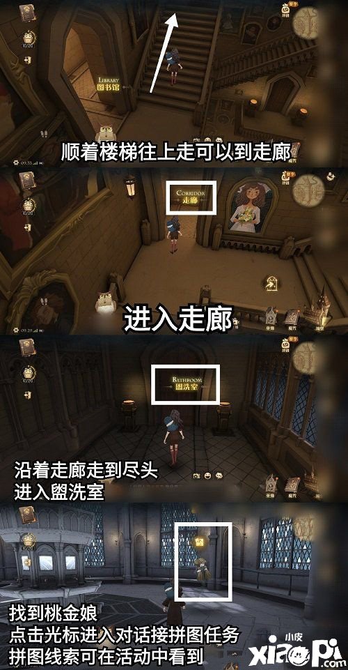 《哈利波特：邪术觉醒》拼图寻宝10.20线索位置先容