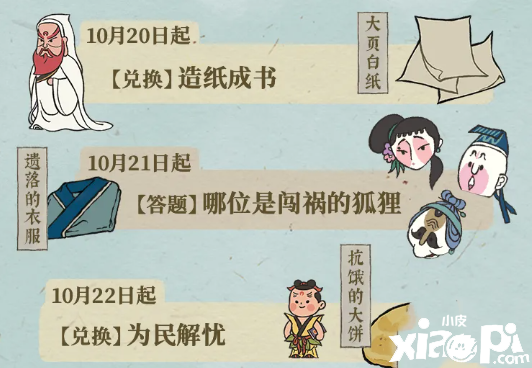 《江南百景图》抗饿的大饼获取攻略