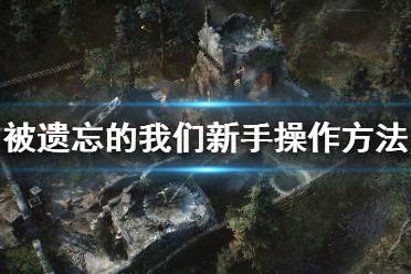 按空格键可以让他们改变当前的姿态