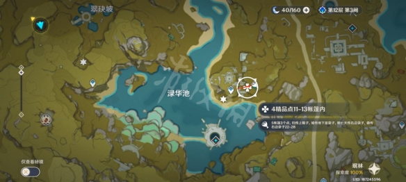 游侠网5