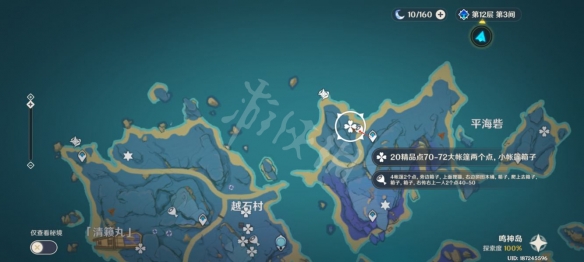 游侠网21