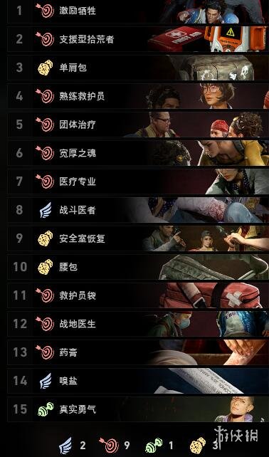 游侠网3