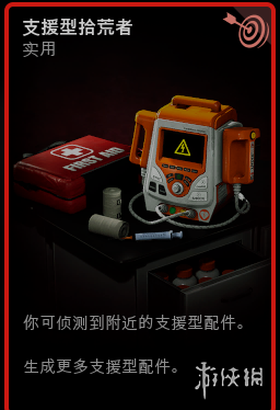 游侠网5