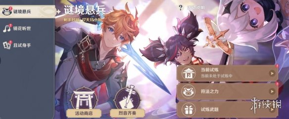 游侠网2