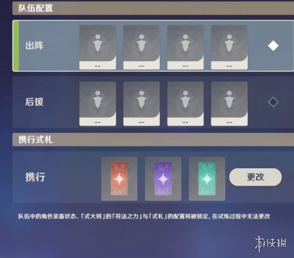 游侠网4