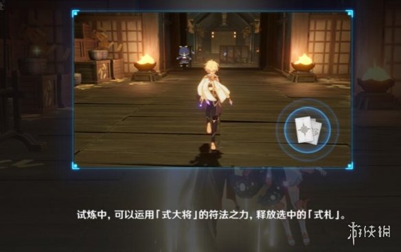 游侠网6