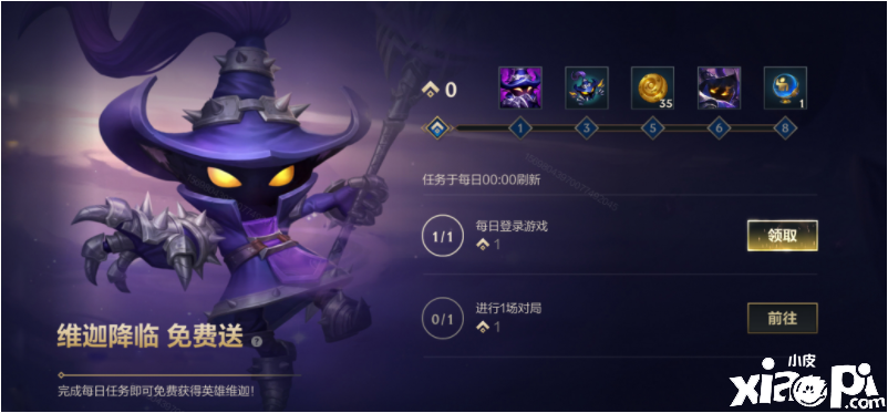 《英雄同盟手游》维迦来临勾当