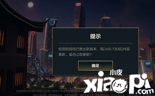 《英雄同盟手游》2.5版本更新不了办理要领