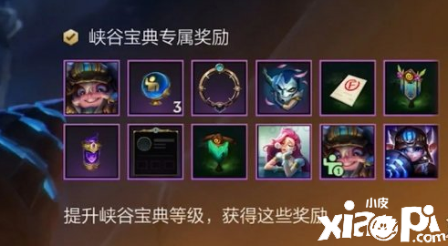 《英雄同盟手游》海克斯小炮获取要领先容