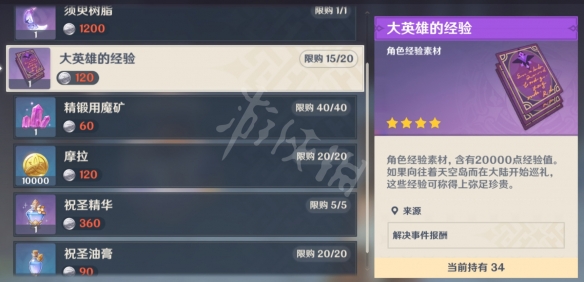 游侠网2