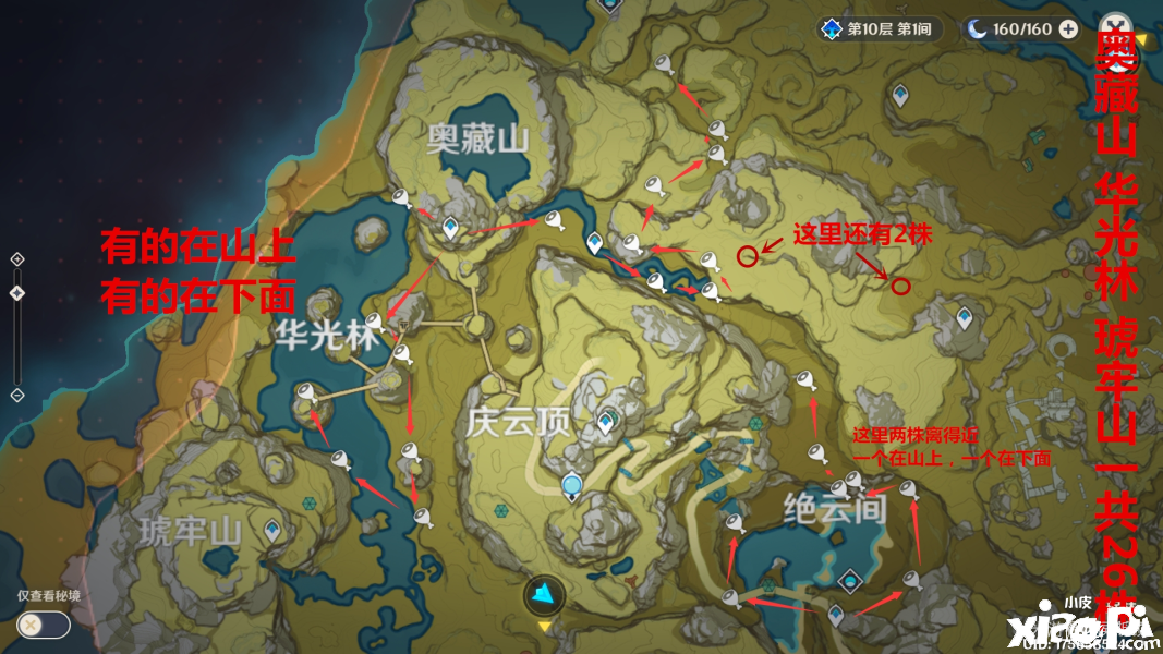 原神活力喵饭食谱