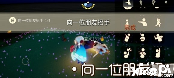 《光遇》10.23任务攻略 10月23日逐日任务怎么做