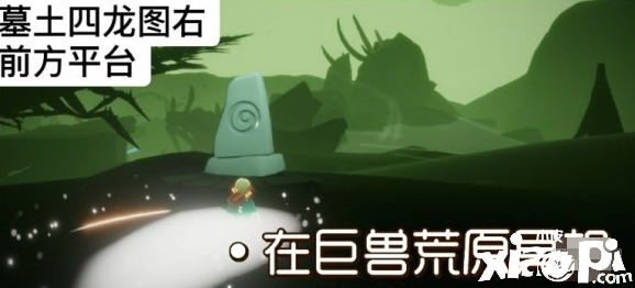 《光遇》10.23任务攻略 10月23日逐日任务怎么做