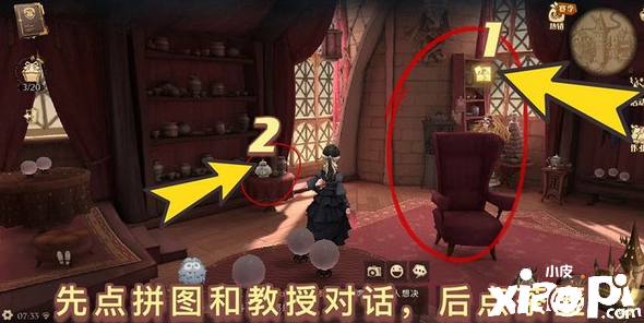 《哈利波特：邪术觉醒》10月25日拼图寻宝攻略假如我的宝物照片沾满了泡过的茶叶的话