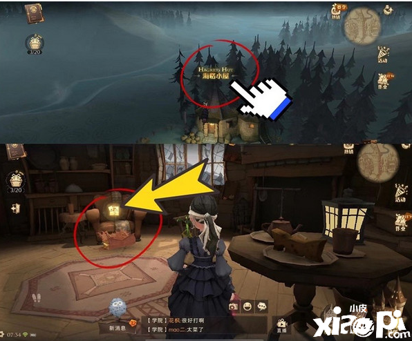 《哈利波特：邪术觉醒》10月25日拼图寻宝这次皮皮鬼只说碎片在钥匙打点员猎场看管哪里