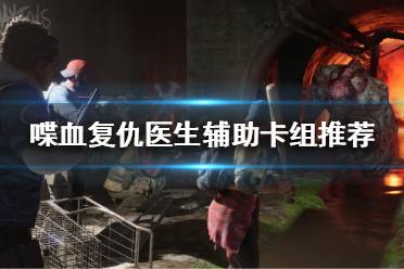 没有加入伤害卡的想法