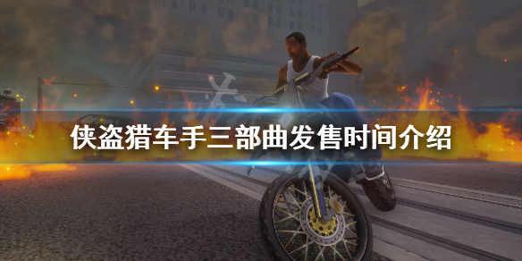 游侠网1