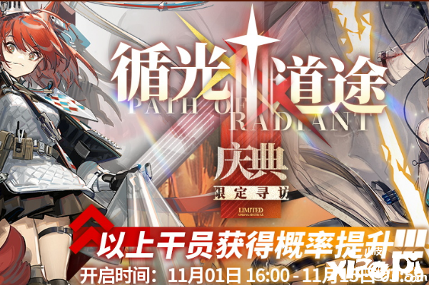 《嫡方舟》循光道途勾当
