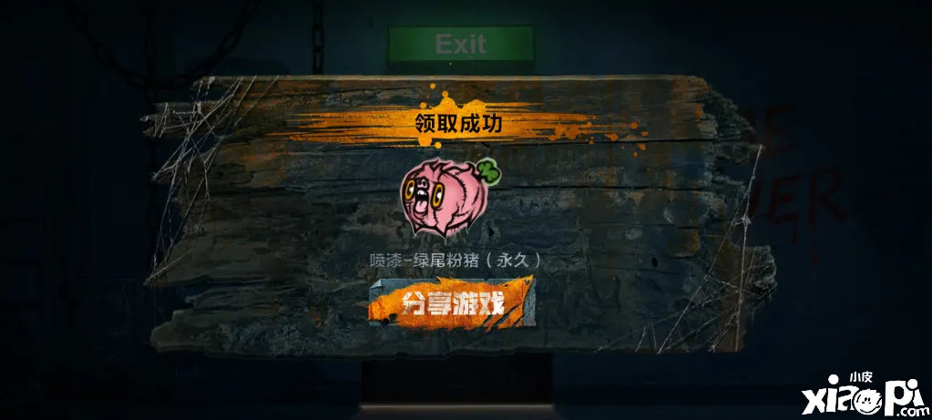 《使命呼叫手游》电锯惊魂联动勾当