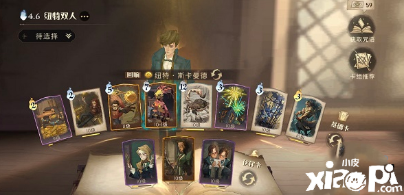 《哈利波特：邪术觉醒》低费速转流卡组攻略