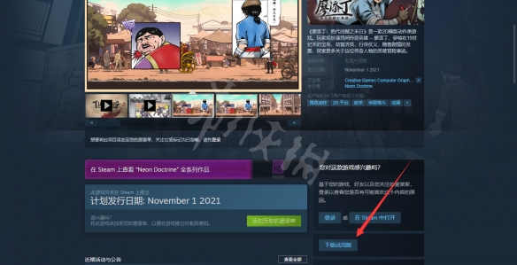 游侠网2