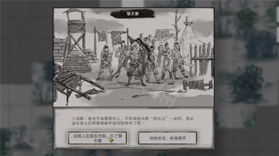 游侠网2