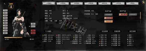 游侠网4