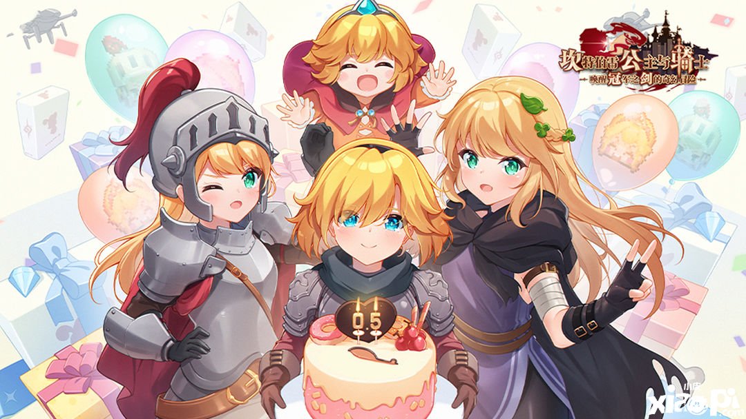 《坎公骑冠剑》半周年勾当