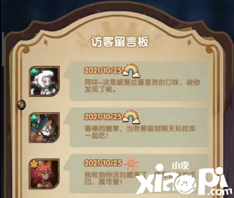 《剑与远征》2021万圣节勾当先容