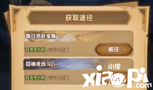 《剑与远征》2021万圣节勾当先容