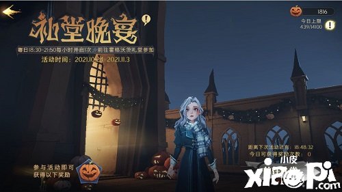 《哈利波特：邪术觉醒》会堂晚宴勾当玩法