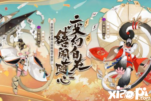 《阴阳师》猿之花纸金获取攻略
