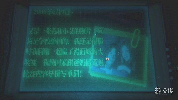游侠网6