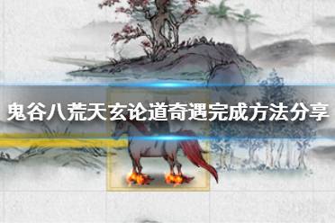 可以获得随机橙色身法*1(这个也可以solo一下的)