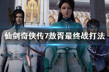 就是拼反应和随时保持调整视角