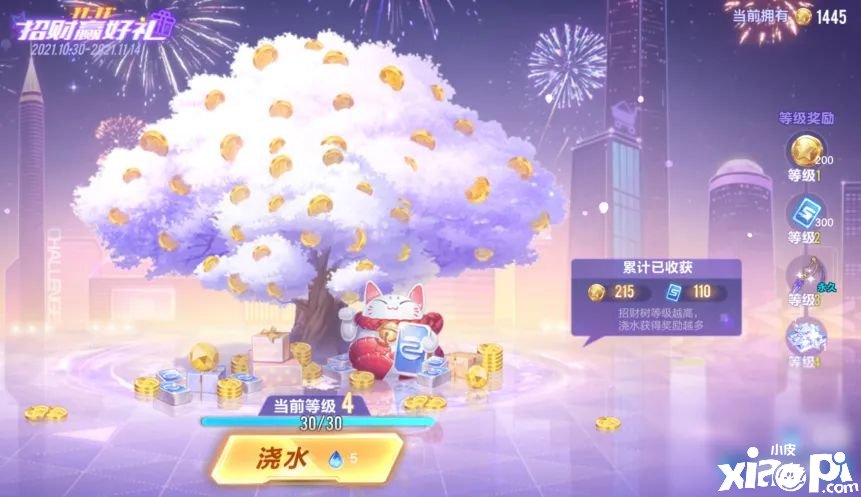 《QQ飞车手游》橘子补给站勾当