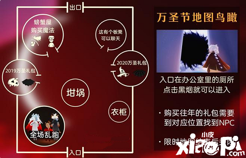 《光遇》2021万圣节埋没舆图位置先容