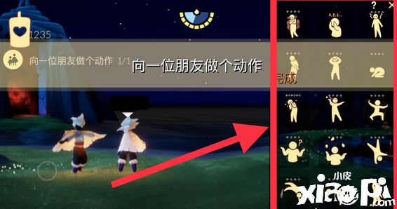  《光遇》10月28日逐日任务攻略