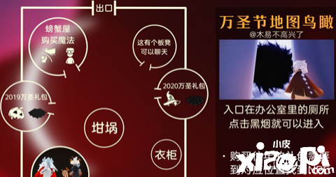 《光遇》2021万圣节物品兑换攻略