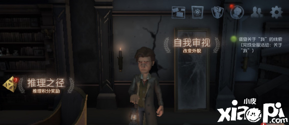 《第五人格》关于我勾当开启时间先容