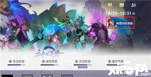 《英雄同盟手游》神龙秘藏头像获取要领