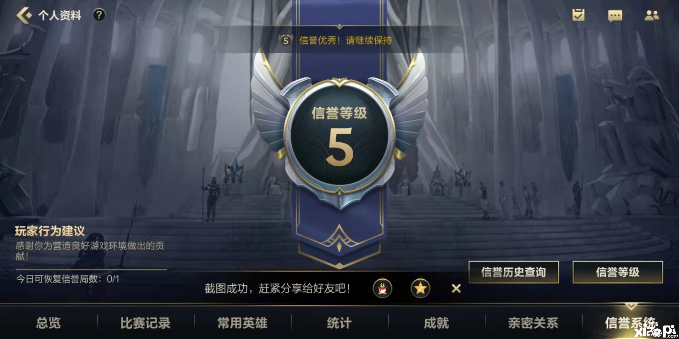 《英雄同盟手游》诺言积分刷新时间