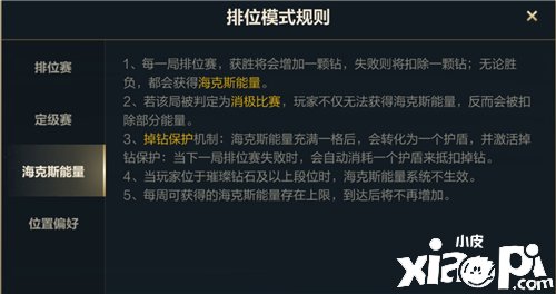 《英雄同盟手游》海克斯能量刷新时间先容