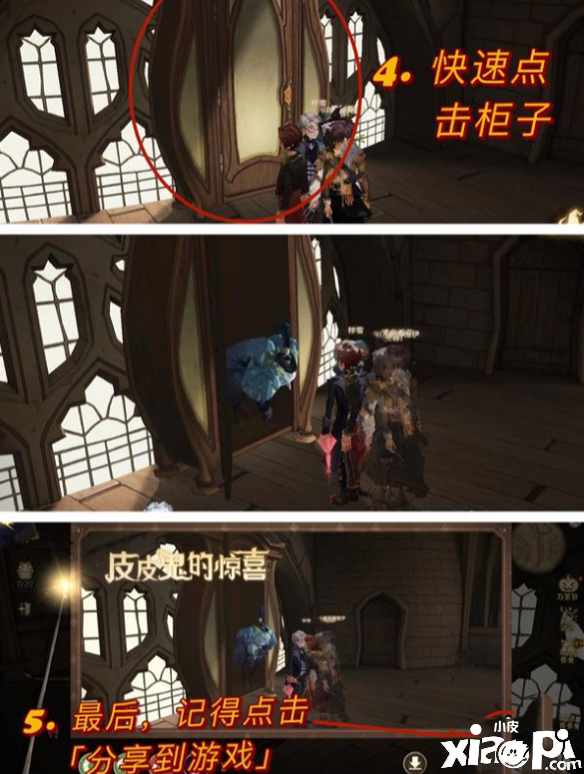 《哈利波特：邪术觉醒》10.28万圣节彩蛋位置分享