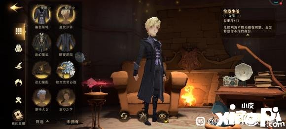 《哈利波特：邪术觉醒》异想之兆五星打法攻略