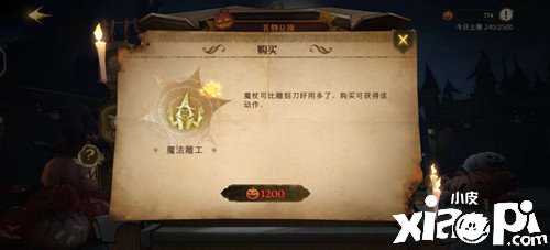 《哈利波特：邪术觉醒》邪术雕工心情获取攻略